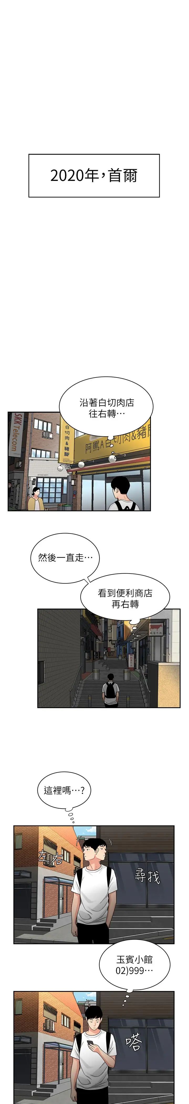 《幸福外送员》漫画最新章节第1话 - 令人垂涎的老板娘免费下拉式在线观看章节第【1】张图片