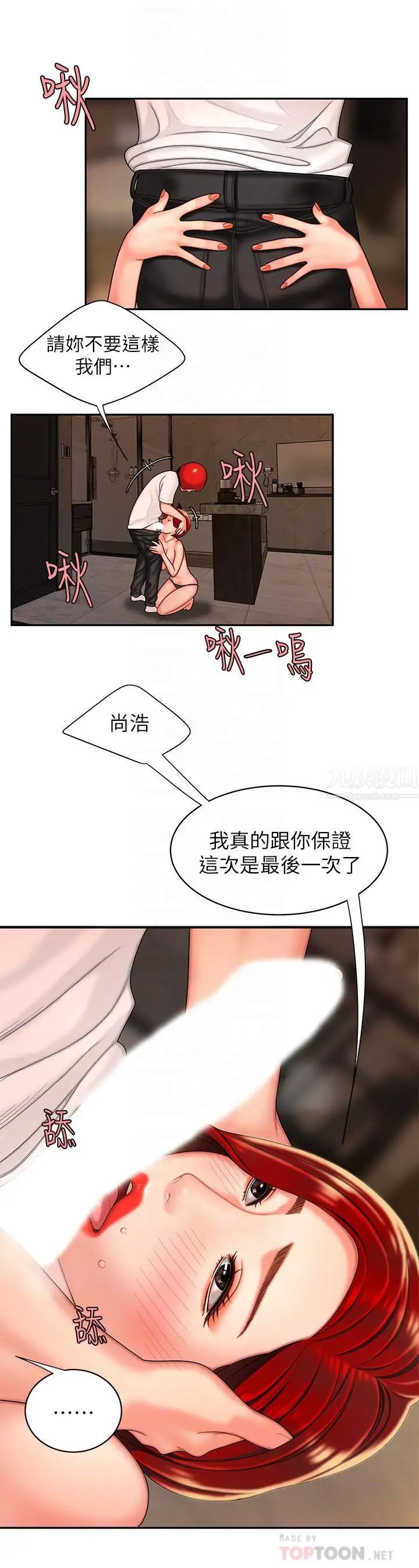 《幸福外送员》漫画最新章节第4话 - 我赊的账就用这个还吧免费下拉式在线观看章节第【12】张图片