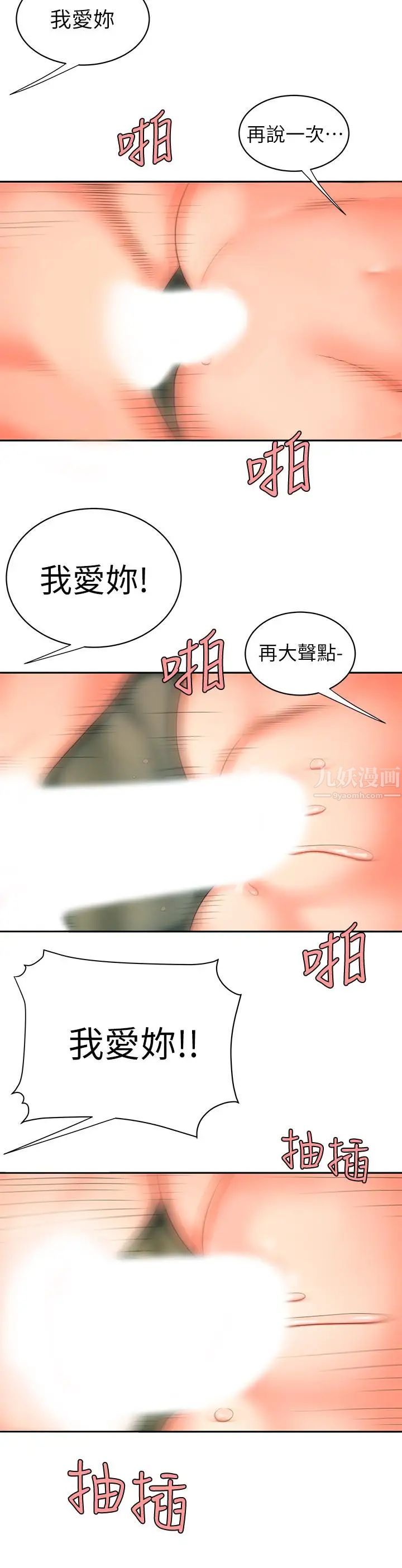 《幸福外送员》漫画最新章节第4话 - 我赊的账就用这个还吧免费下拉式在线观看章节第【22】张图片