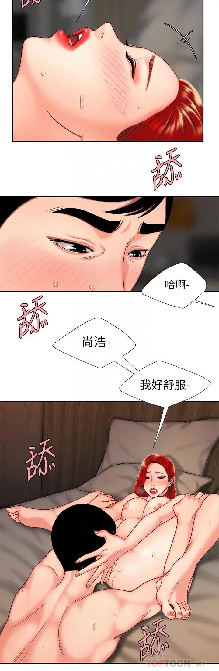 《幸福外送员》漫画最新章节第5话 - 老板娘溢出的蜜汁免费下拉式在线观看章节第【6】张图片