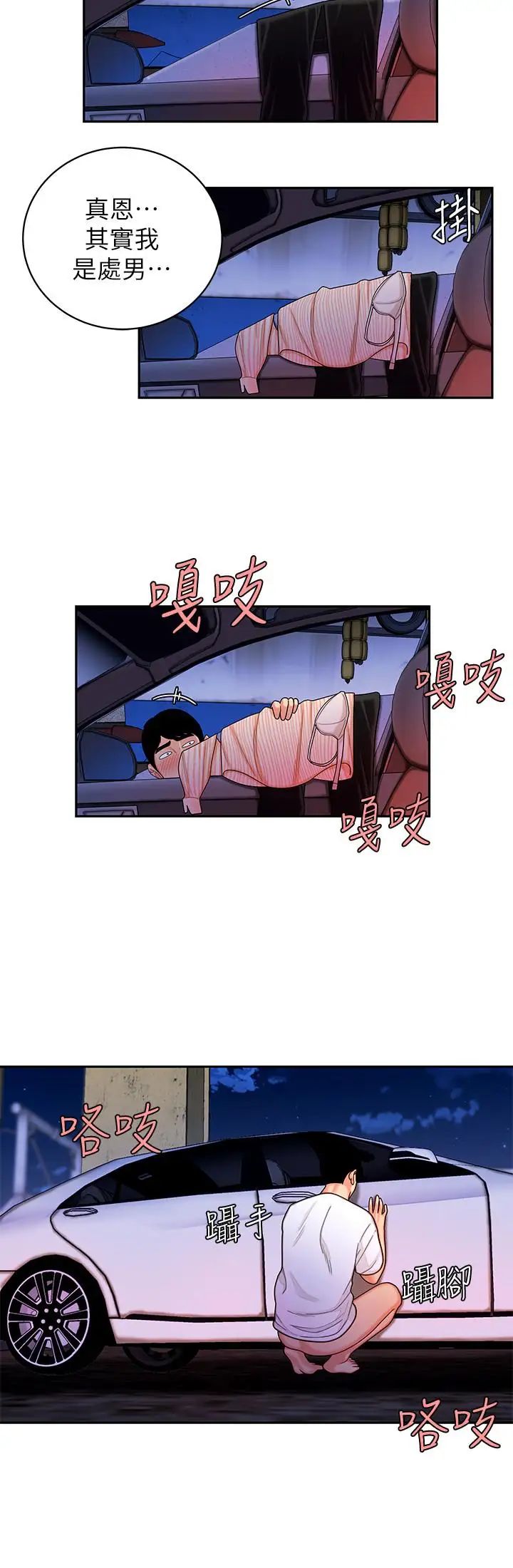 《幸福外送员》漫画最新章节第9话 - 难以承受的性欲免费下拉式在线观看章节第【11】张图片