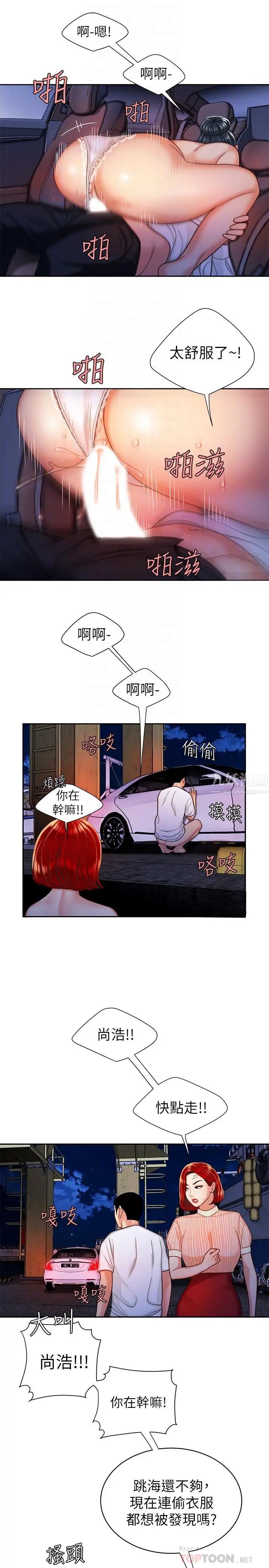 《幸福外送员》漫画最新章节第9话 - 难以承受的性欲免费下拉式在线观看章节第【12】张图片