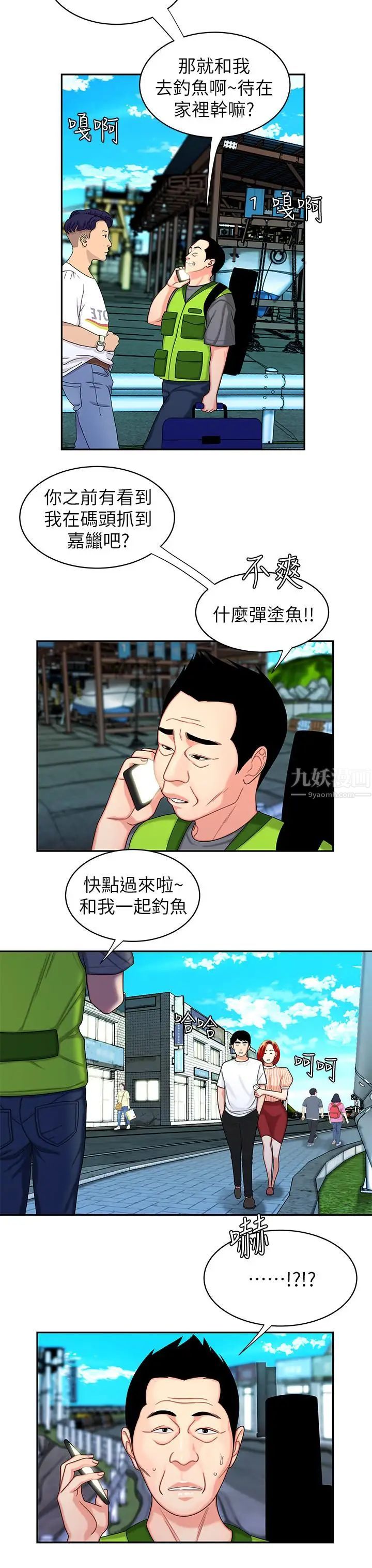 《幸福外送员》漫画最新章节第9话 - 难以承受的性欲免费下拉式在线观看章节第【19】张图片