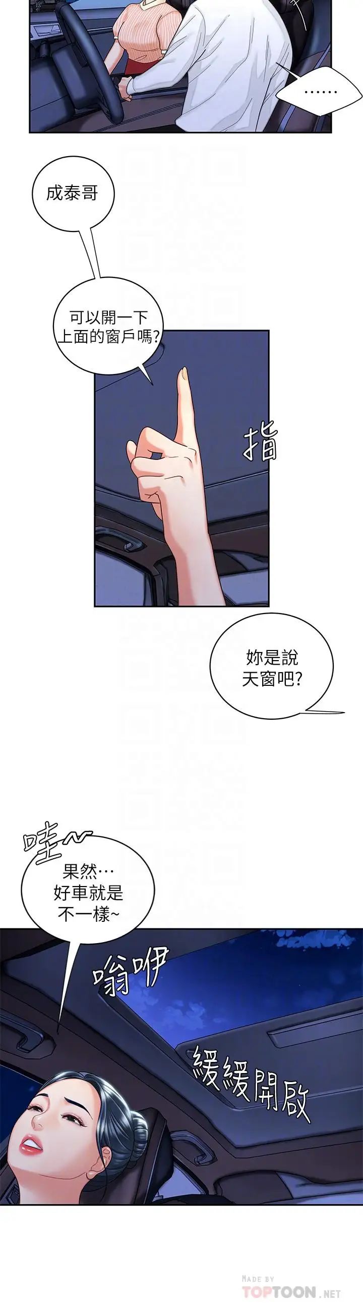 《幸福外送员》漫画最新章节第9话 - 难以承受的性欲免费下拉式在线观看章节第【4】张图片