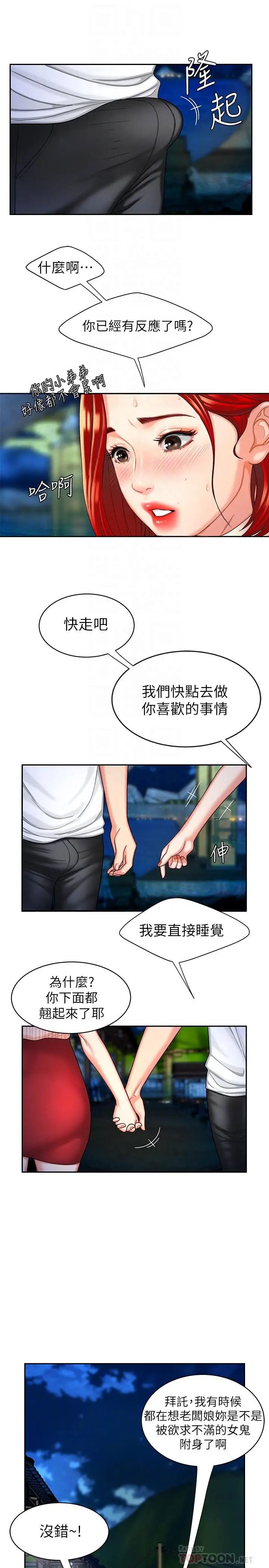 《幸福外送员》漫画最新章节第9话 - 难以承受的性欲免费下拉式在线观看章节第【14】张图片