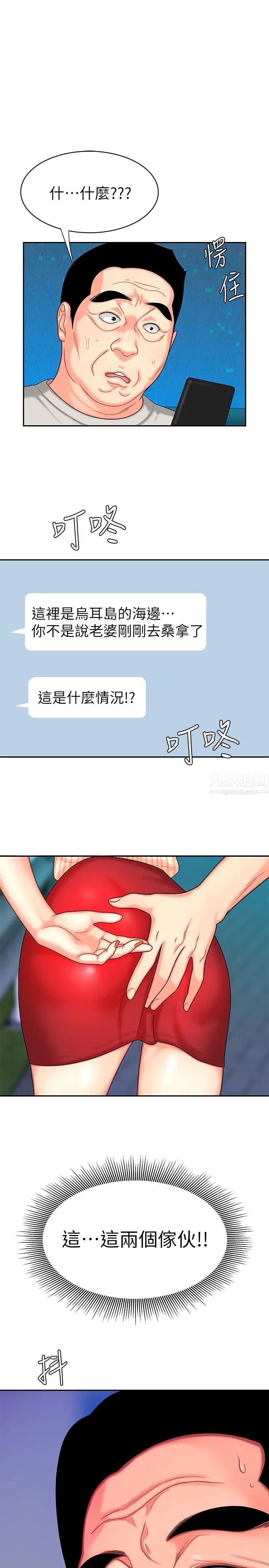 《幸福外送员》漫画最新章节第10话 - 在炸鸡店重新开始免费下拉式在线观看章节第【1】张图片