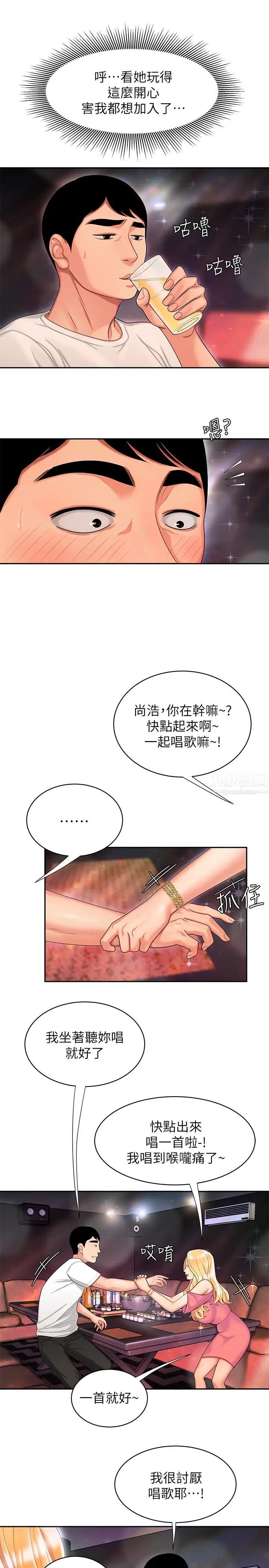 《幸福外送员》漫画最新章节第12话 - 炸鸡店老板不间断的诱惑免费下拉式在线观看章节第【21】张图片