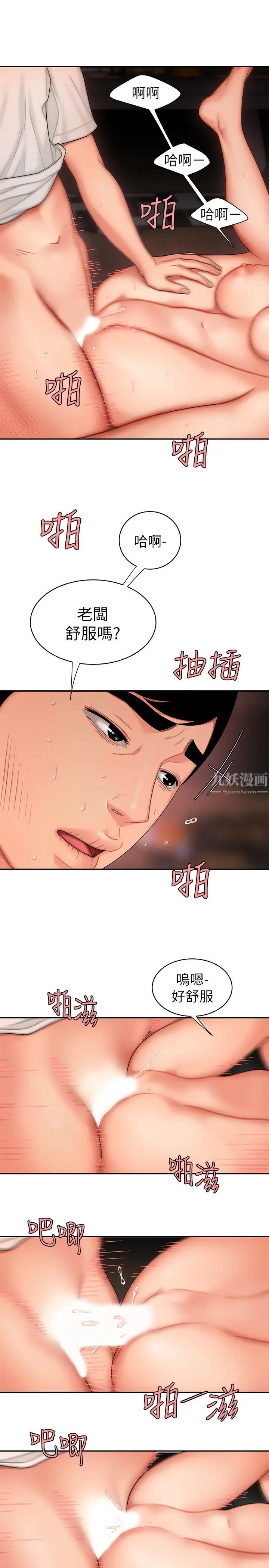 《幸福外送员》漫画最新章节第13话 - 尚浩，直接射里面免费下拉式在线观看章节第【21】张图片