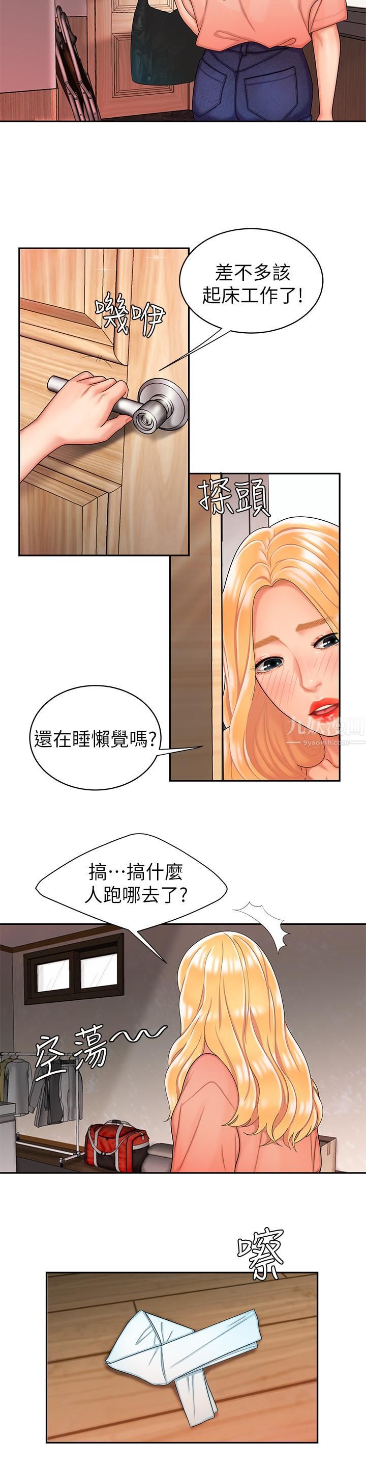 《幸福外送员》漫画最新章节第14话 - 不错嘛…又有美女送上门来了免费下拉式在线观看章节第【23】张图片