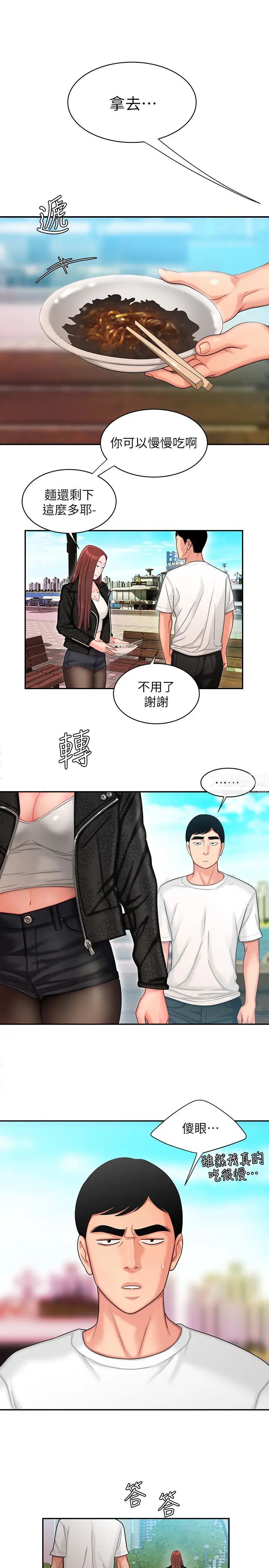 《幸福外送员》漫画最新章节第15话 - 尚浩…我帮你松一下免费下拉式在线观看章节第【5】张图片