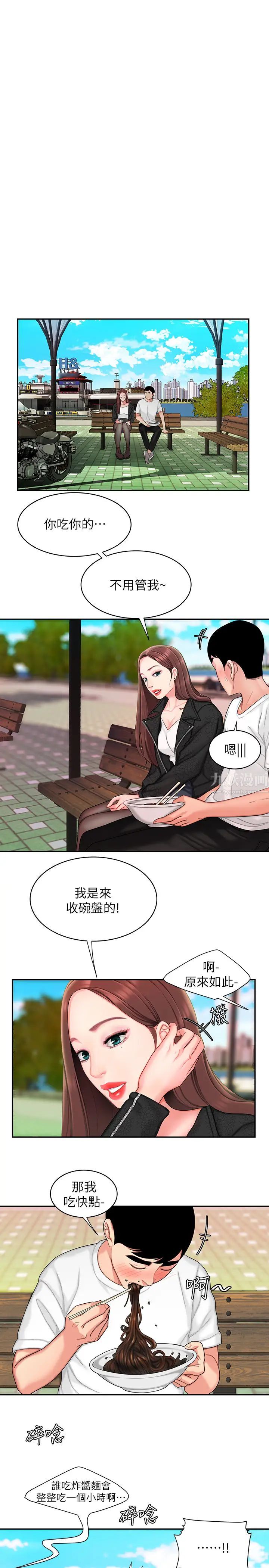 《幸福外送员》漫画最新章节第15话 - 尚浩…我帮你松一下免费下拉式在线观看章节第【3】张图片