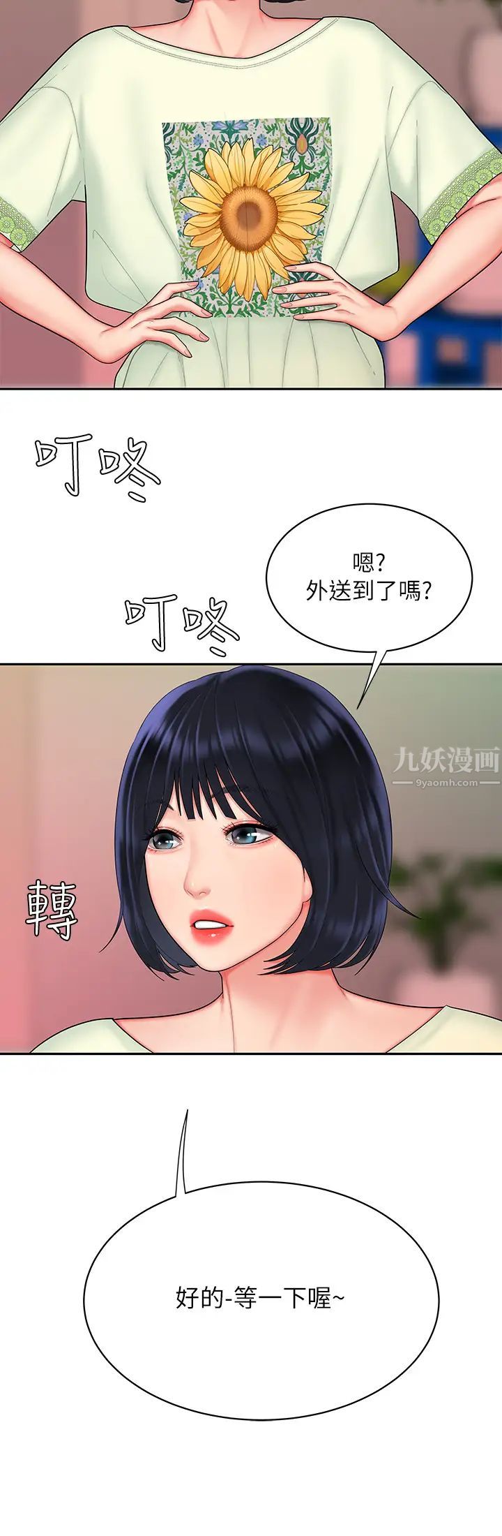 《幸福外送员》漫画最新章节第16话 - 想被抽插的欲女免费下拉式在线观看章节第【22】张图片