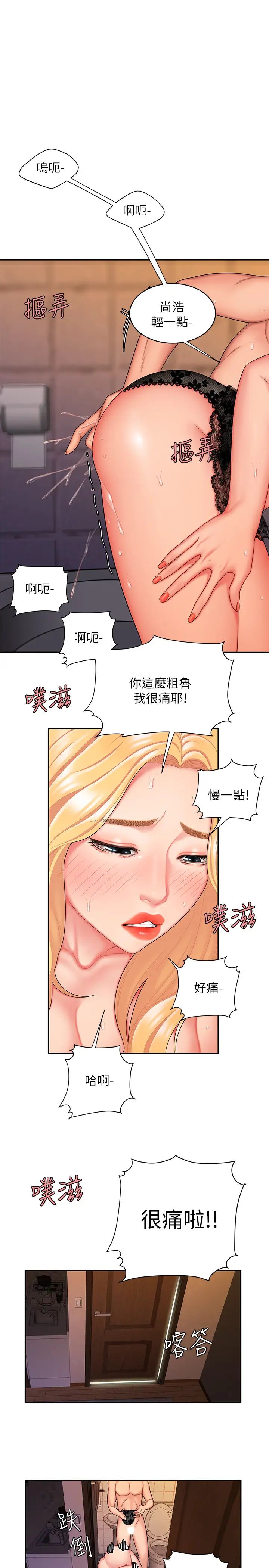 《幸福外送员》漫画最新章节第16话 - 想被抽插的欲女免费下拉式在线观看章节第【11】张图片