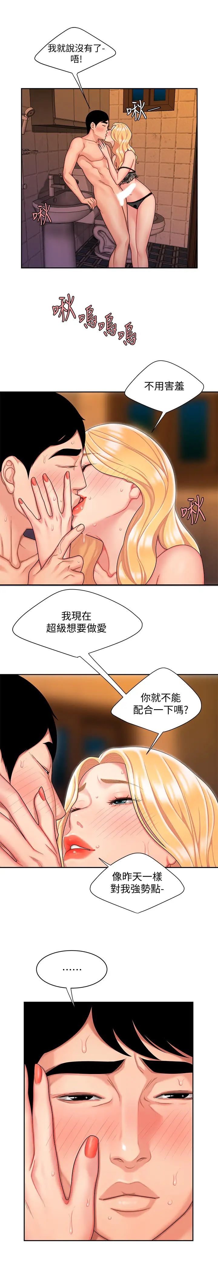 《幸福外送员》漫画最新章节第16话 - 想被抽插的欲女免费下拉式在线观看章节第【7】张图片