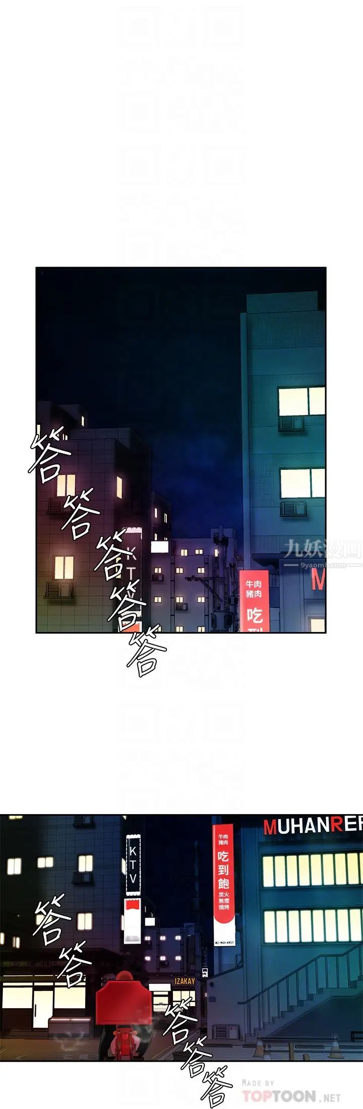 《幸福外送员》漫画最新章节第17话 - 大胃王直播主的袭击事件免费下拉式在线观看章节第【10】张图片