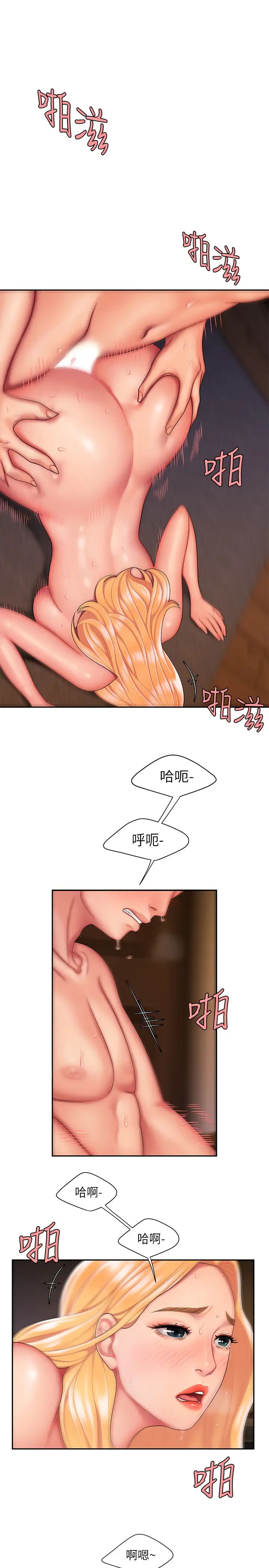 《幸福外送员》漫画最新章节第18话 - 爱上身体交缠的男女免费下拉式在线观看章节第【3】张图片