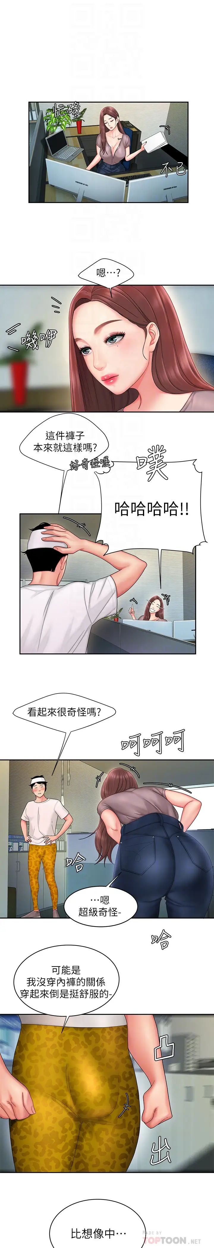 《幸福外送员》漫画最新章节第19话 - 让人变得愉悦的胸部触感免费下拉式在线观看章节第【8】张图片