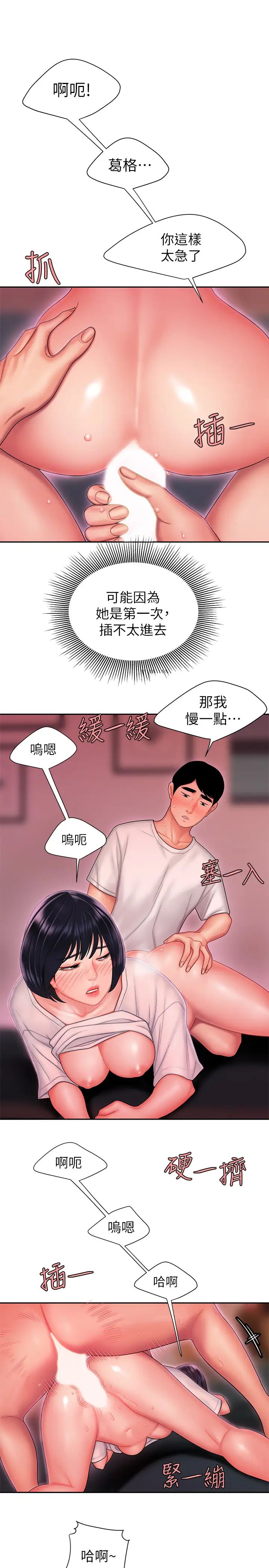 《幸福外送员》漫画最新章节第21话 - 在路边摊遇到中式料理老板娘免费下拉式在线观看章节第【5】张图片