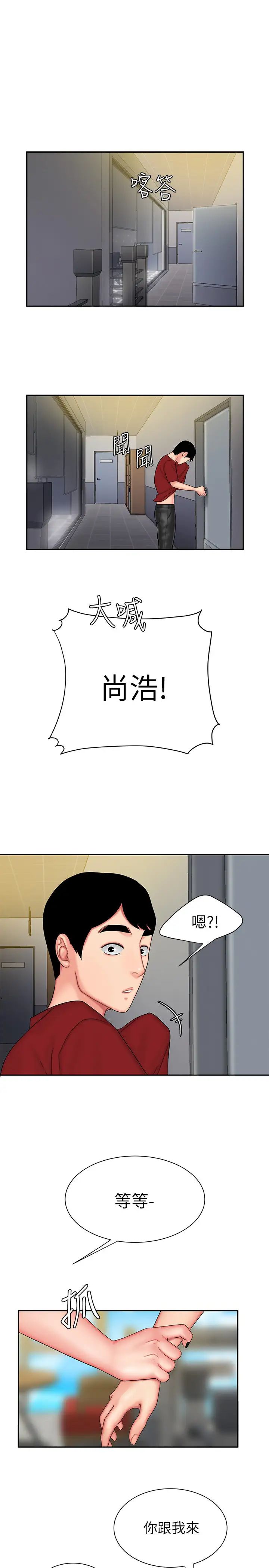 《幸福外送员》漫画最新章节第25话 - 好想抓她浑圆的屁股免费下拉式在线观看章节第【17】张图片