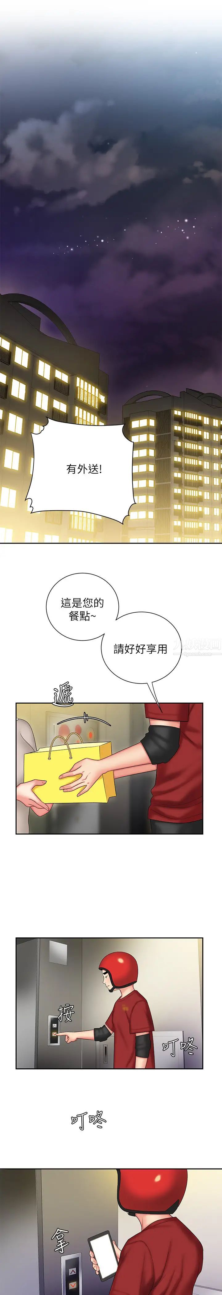 《幸福外送员》漫画最新章节第26话 - 尚浩~要来个油压按摩吗?免费下拉式在线观看章节第【9】张图片