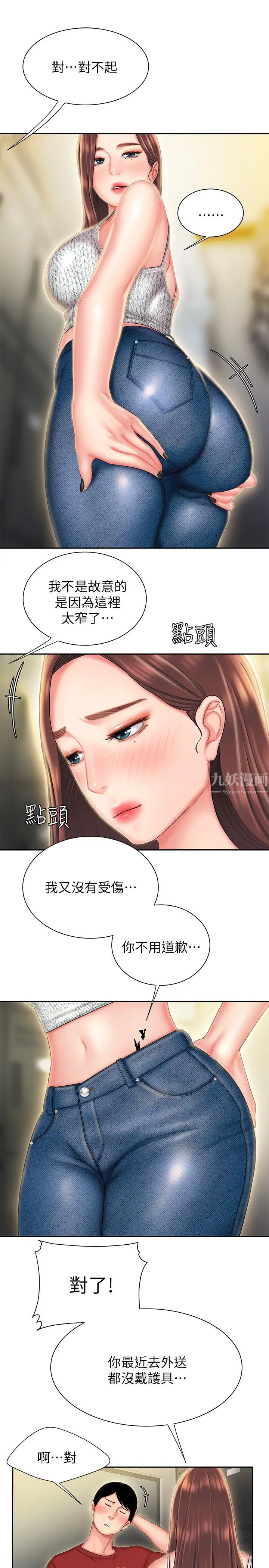 《幸福外送员》漫画最新章节第26话 - 尚浩~要来个油压按摩吗?免费下拉式在线观看章节第【5】张图片