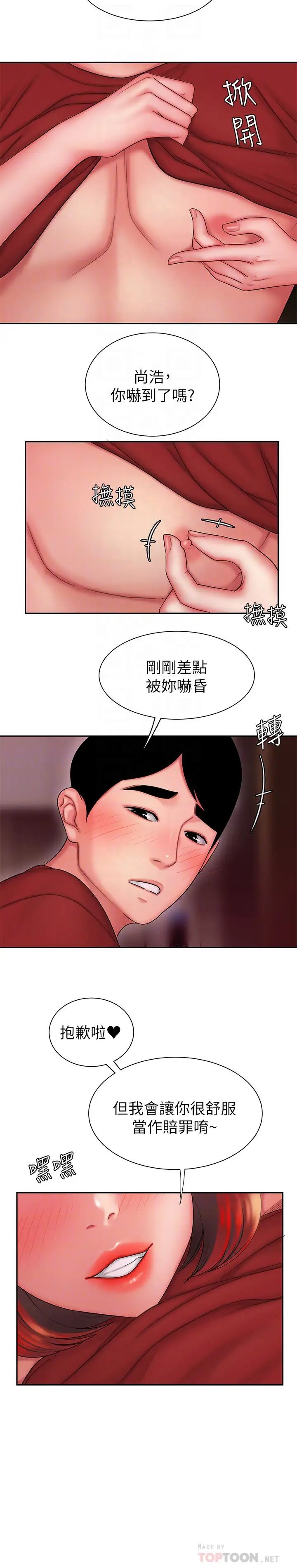 《幸福外送员》漫画最新章节第26话 - 尚浩~要来个油压按摩吗?免费下拉式在线观看章节第【14】张图片