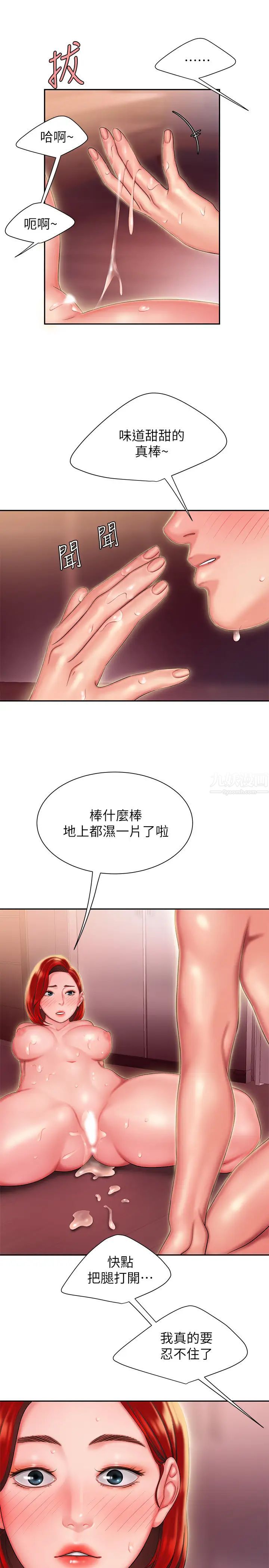 《幸福外送员》漫画最新章节第27话 - 老板娘的舌头钻进敏感的地方免费下拉式在线观看章节第【25】张图片