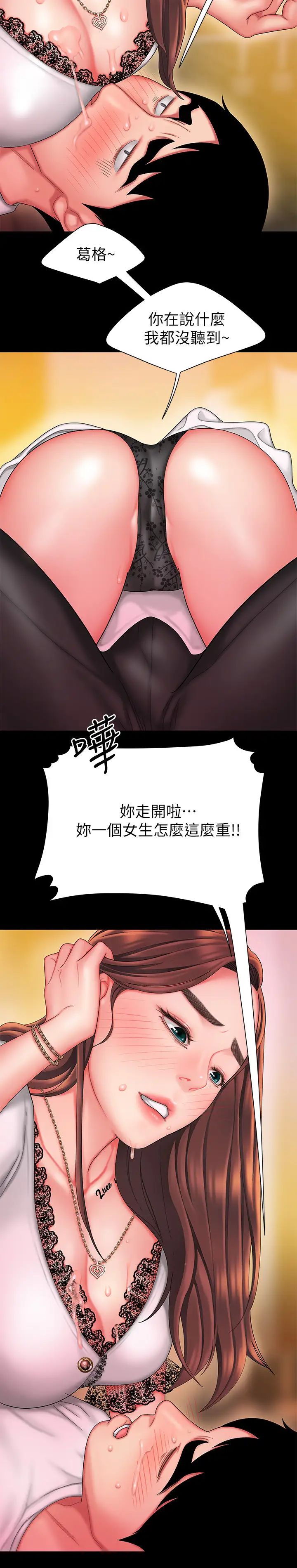 《幸福外送员》漫画最新章节第29话 - 女生说寂寞就是在讨拍免费下拉式在线观看章节第【9】张图片