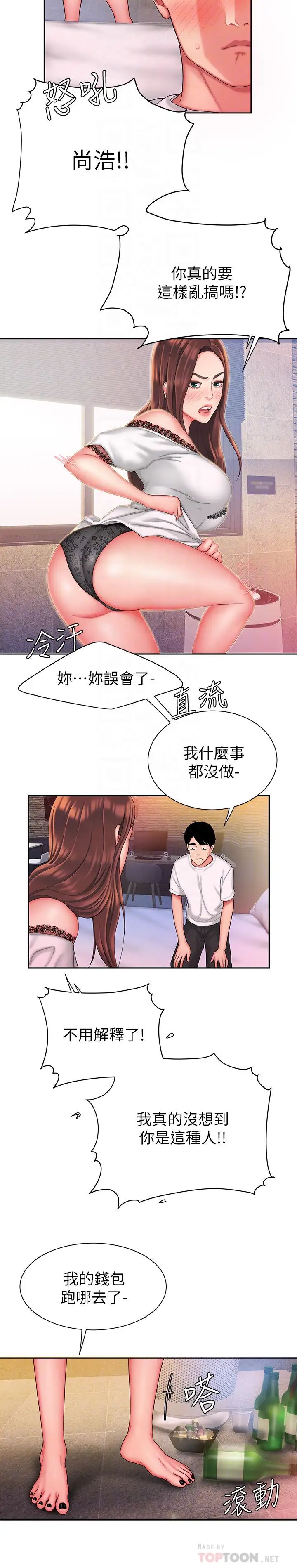 《幸福外送员》漫画最新章节第30话 - 中华料理店老板娘的特别惊喜免费下拉式在线观看章节第【4】张图片