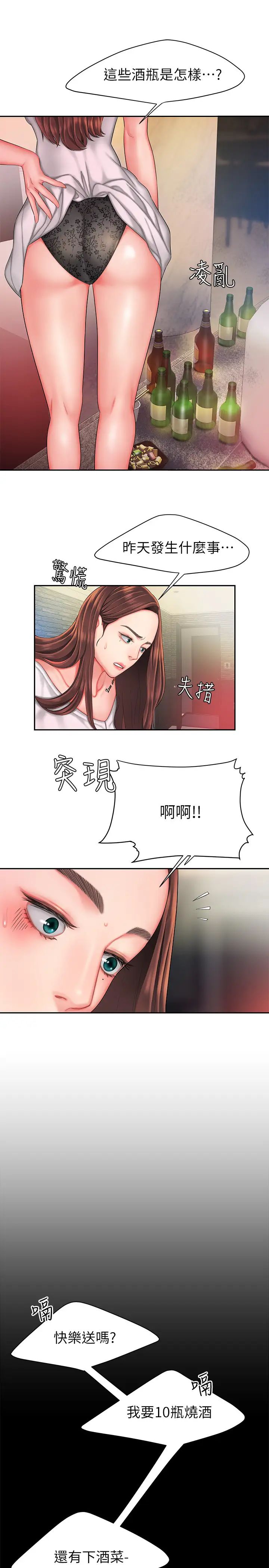 《幸福外送员》漫画最新章节第30话 - 中华料理店老板娘的特别惊喜免费下拉式在线观看章节第【5】张图片