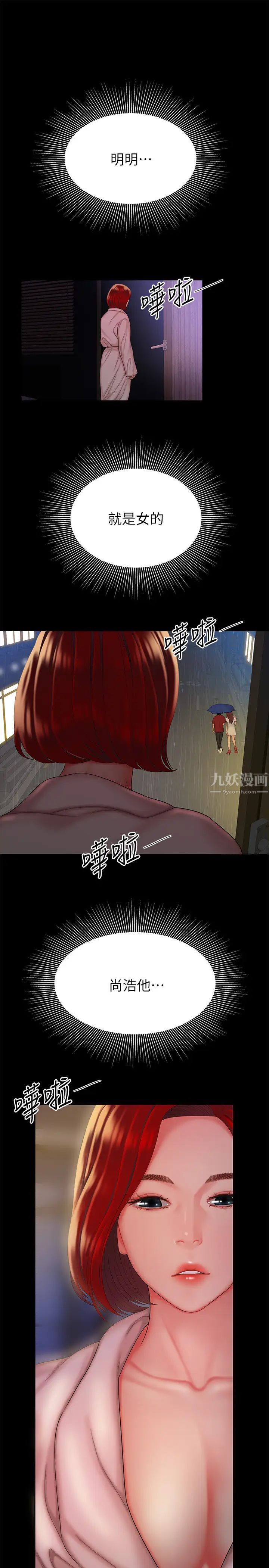 《幸福外送员》漫画最新章节第30话 - 中华料理店老板娘的特别惊喜免费下拉式在线观看章节第【19】张图片