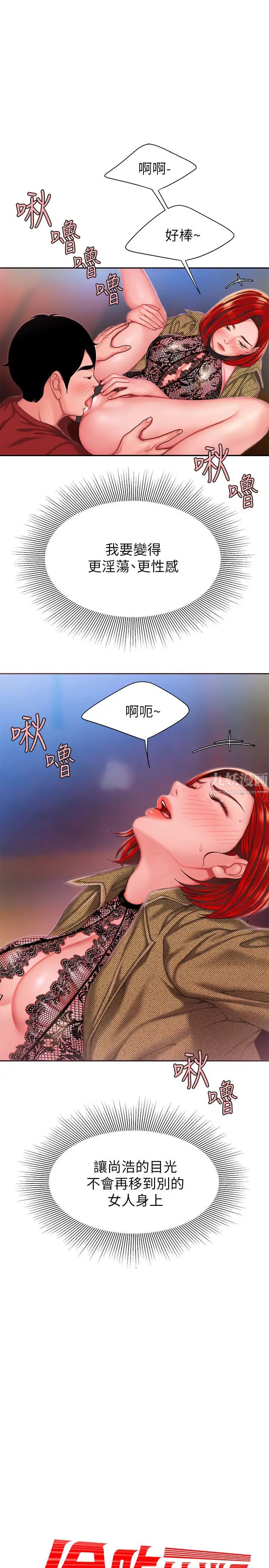 《幸福外送员》漫画最新章节第31话 - 用丰满的臀部不停磨蹭的女人免费下拉式在线观看章节第【1】张图片