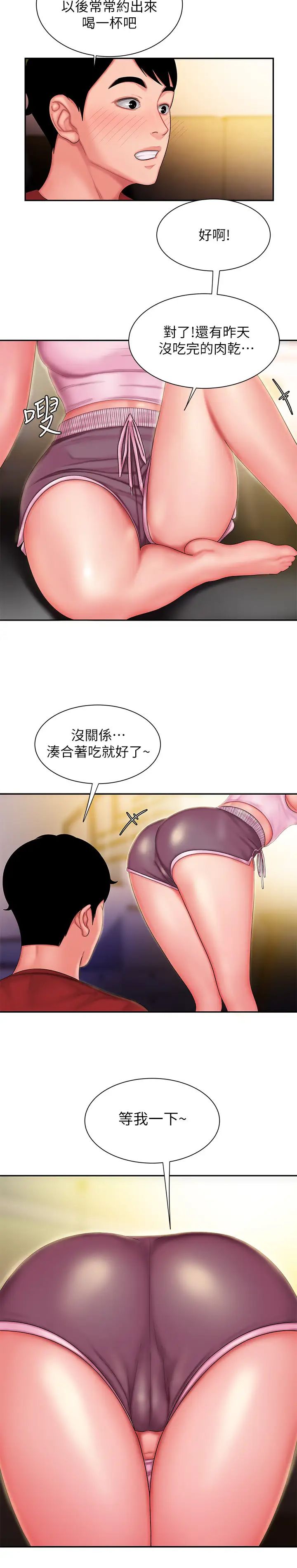 《幸福外送员》漫画最新章节第33话 - 我忍不住了，来做吧免费下拉式在线观看章节第【17】张图片