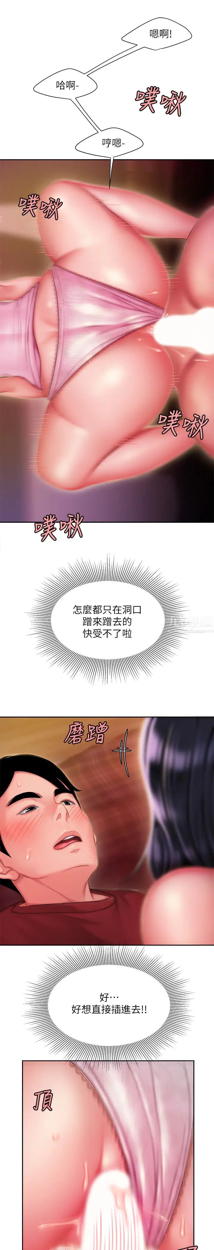 《幸福外送员》漫画最新章节第34话 - 被深深贯穿的秀旻免费下拉式在线观看章节第【15】张图片