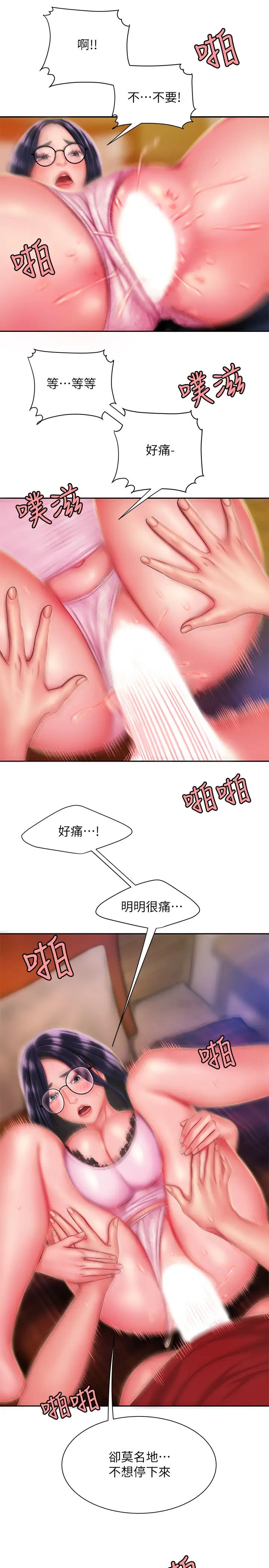 《幸福外送员》漫画最新章节第34话 - 被深深贯穿的秀旻免费下拉式在线观看章节第【19】张图片