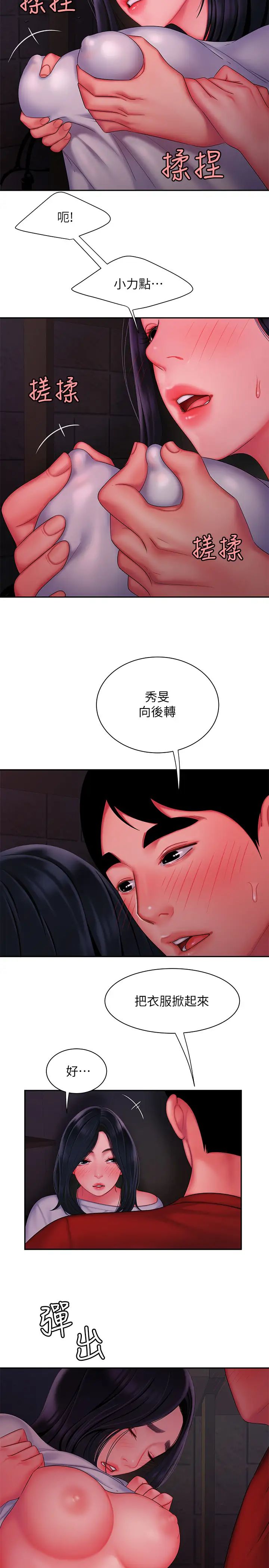 《幸福外送员》漫画最新章节第37话 - G点应该在这里吧?免费下拉式在线观看章节第【15】张图片