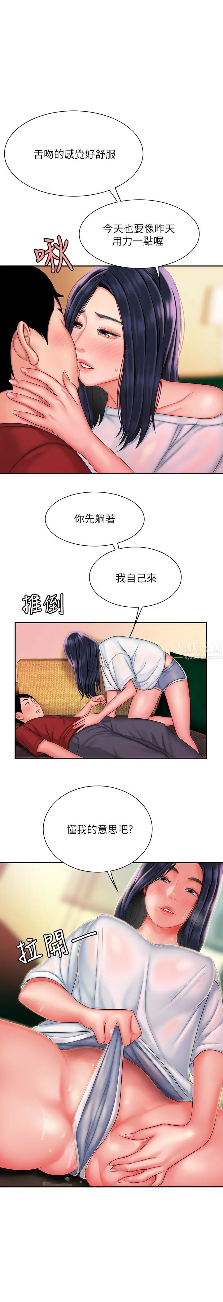 《幸福外送员》漫画最新章节第37话 - G点应该在这里吧?免费下拉式在线观看章节第【1】张图片