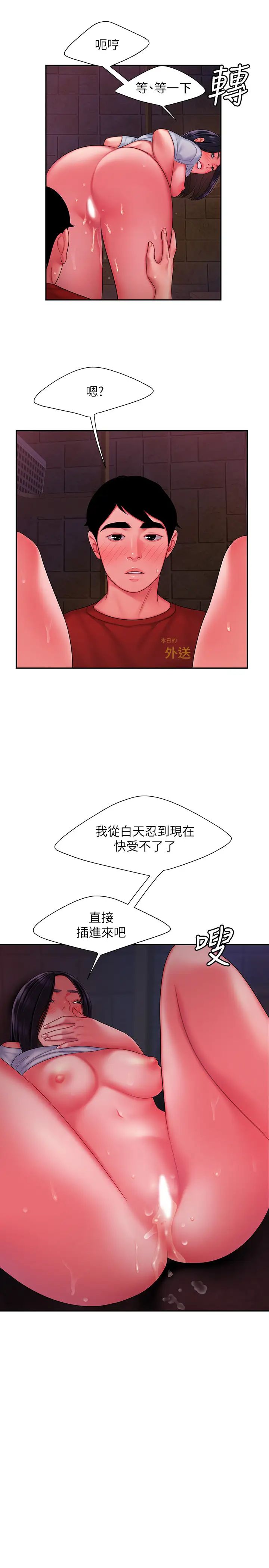 《幸福外送员》漫画最新章节第37话 - G点应该在这里吧?免费下拉式在线观看章节第【24】张图片