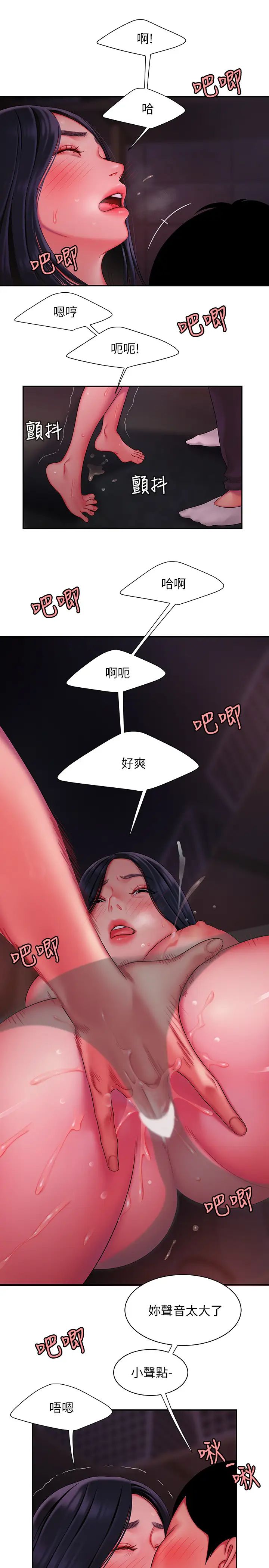 《幸福外送员》漫画最新章节第37话 - G点应该在这里吧?免费下拉式在线观看章节第【19】张图片