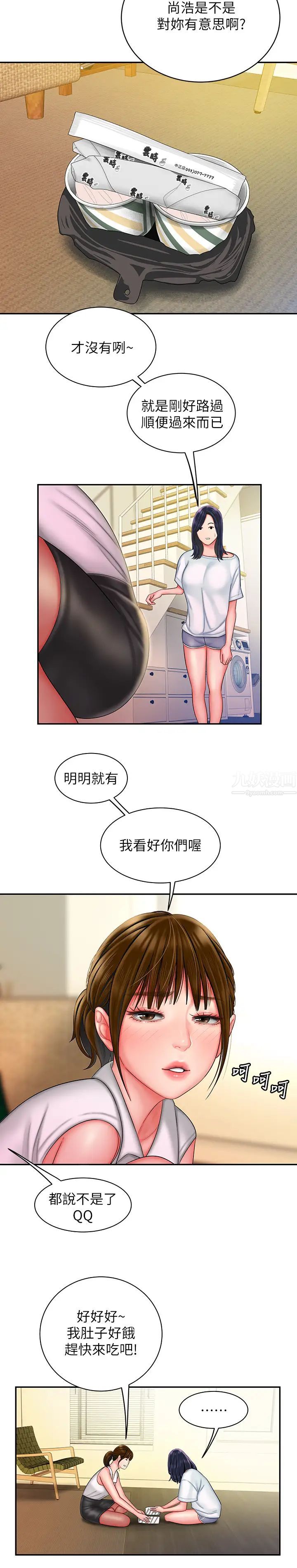 《幸福外送员》漫画最新章节第37话 - G点应该在这里吧?免费下拉式在线观看章节第【5】张图片