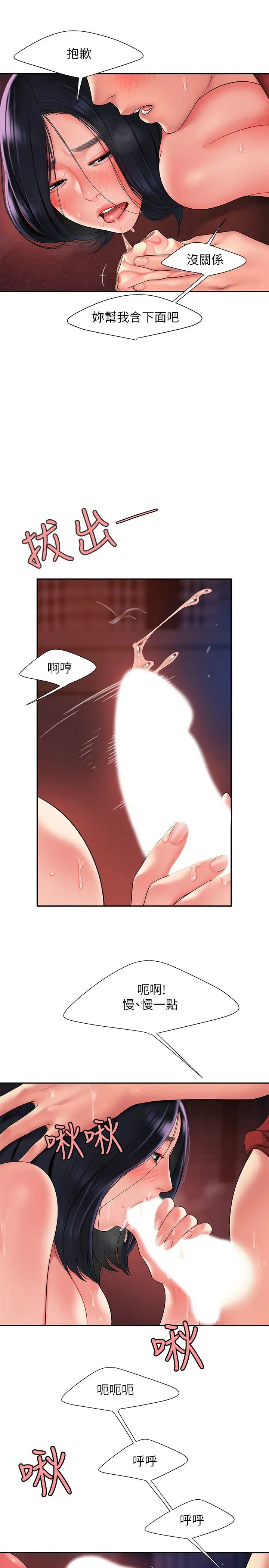 《幸福外送员》漫画最新章节第38话 - 中华料理店老板娘的泪水免费下拉式在线观看章节第【11】张图片