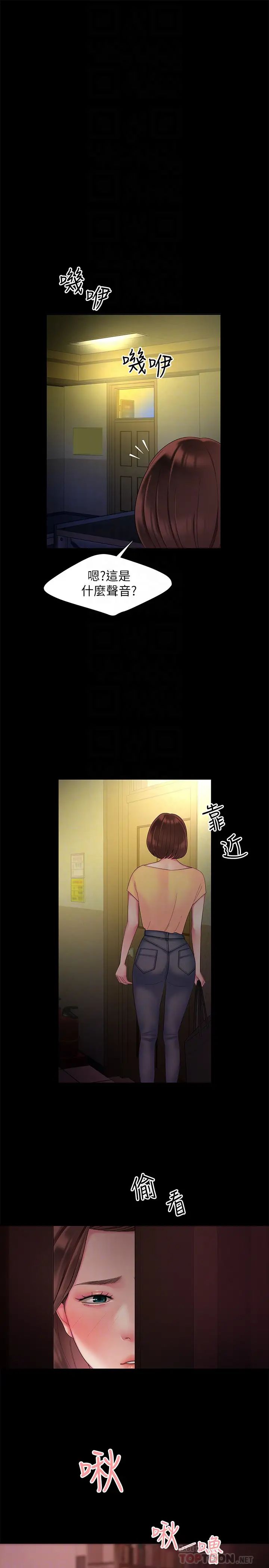 《幸福外送员》漫画最新章节第40话 - 治愈老板娘的身心免费下拉式在线观看章节第【18】张图片