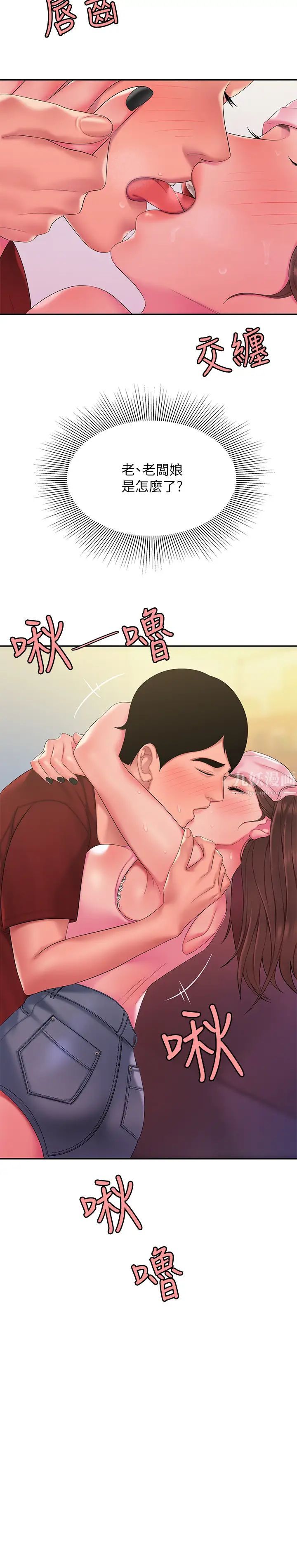 《幸福外送员》漫画最新章节第40话 - 治愈老板娘的身心免费下拉式在线观看章节第【27】张图片