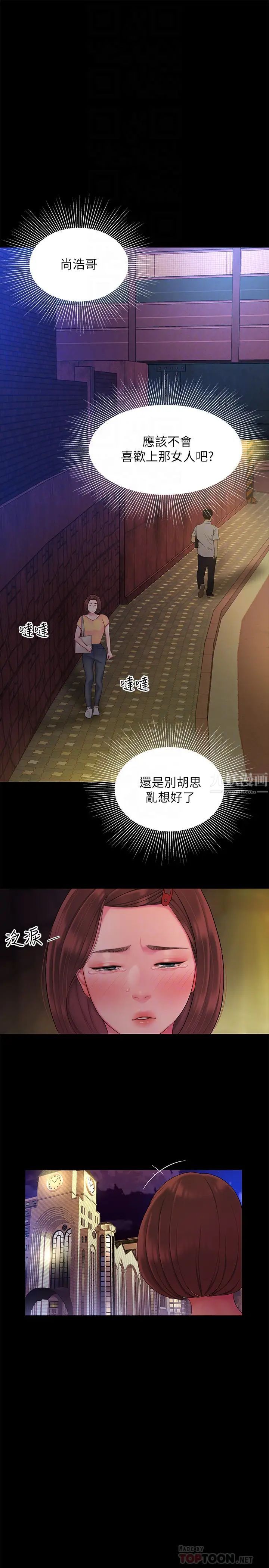 《幸福外送员》漫画最新章节第40话 - 治愈老板娘的身心免费下拉式在线观看章节第【16】张图片