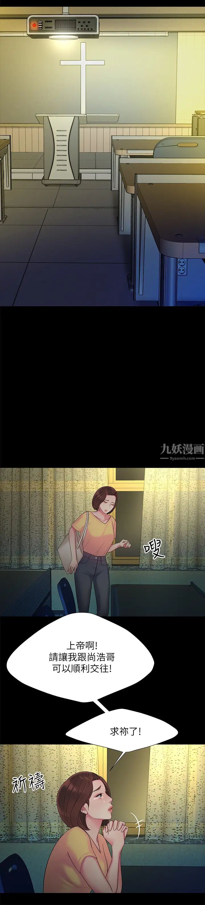 《幸福外送员》漫画最新章节第40话 - 治愈老板娘的身心免费下拉式在线观看章节第【17】张图片