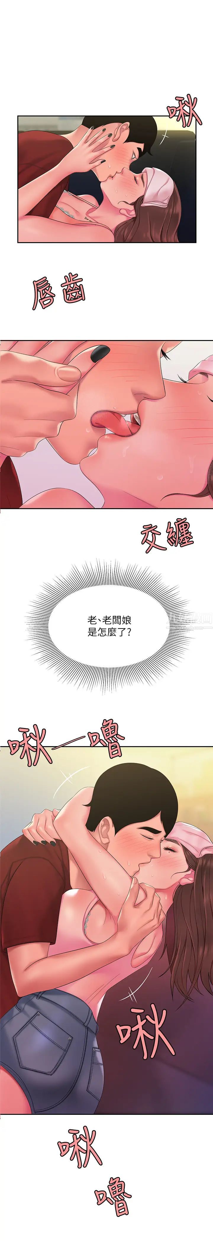 《幸福外送员》漫画最新章节第41话 - 我可以抱你吗?免费下拉式在线观看章节第【1】张图片