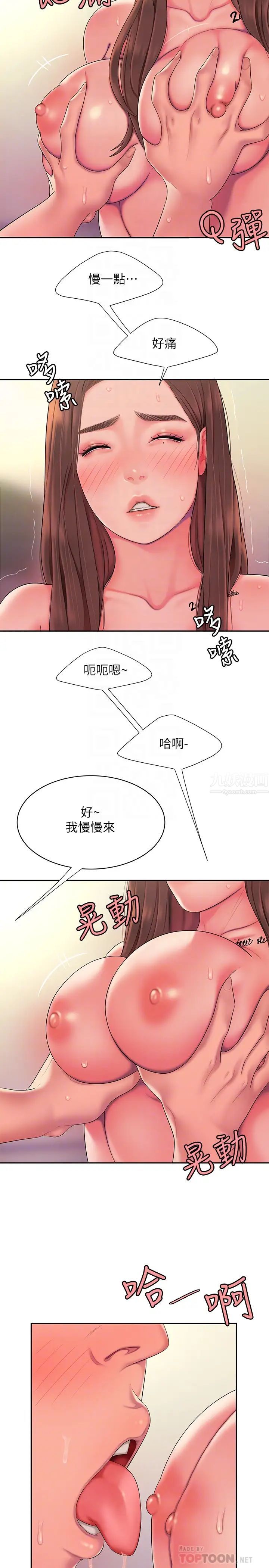 《幸福外送员》漫画最新章节第42话 - 老板娘紧致的小穴免费下拉式在线观看章节第【6】张图片