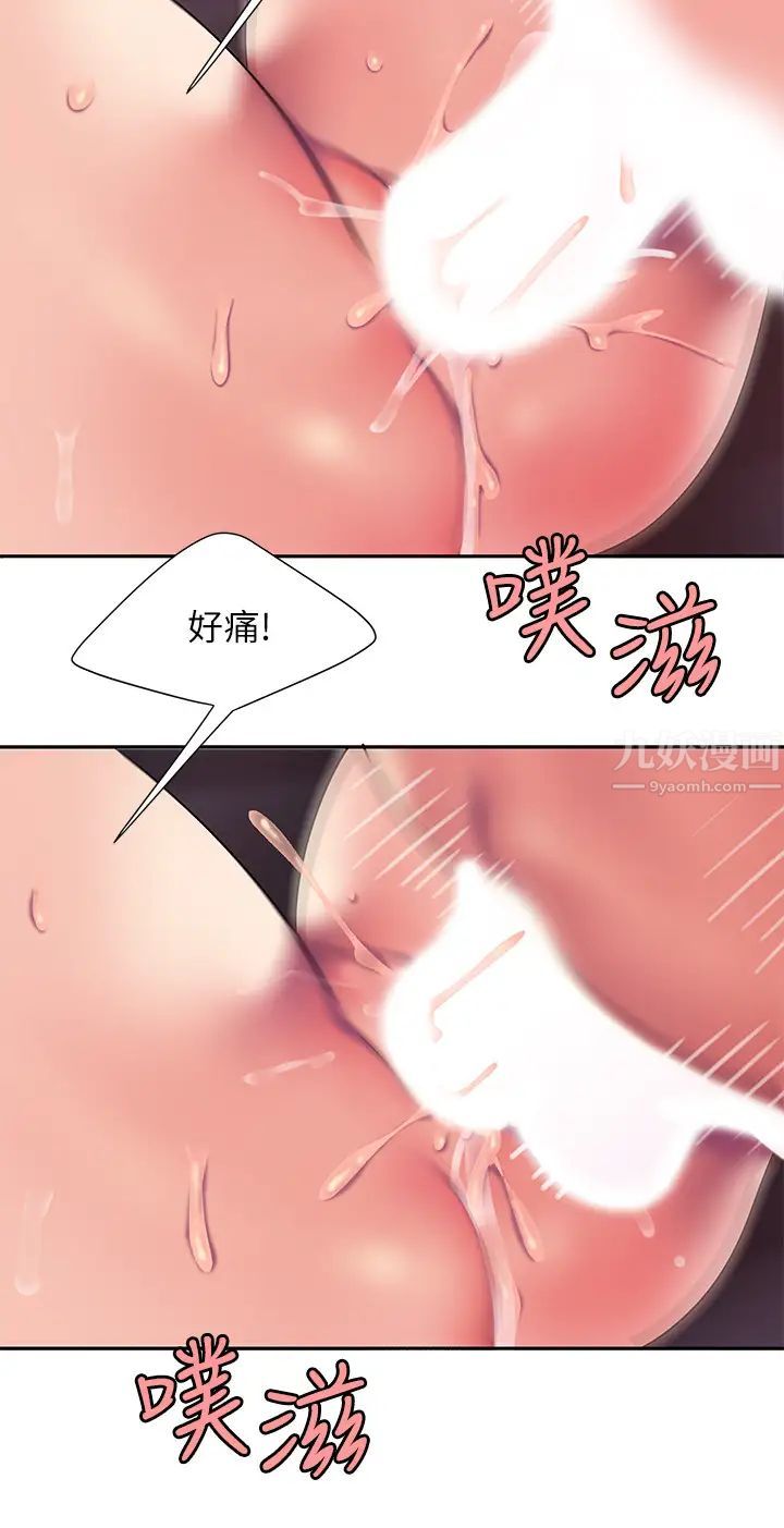 《幸福外送员》漫画最新章节第42话 - 老板娘紧致的小穴免费下拉式在线观看章节第【22】张图片