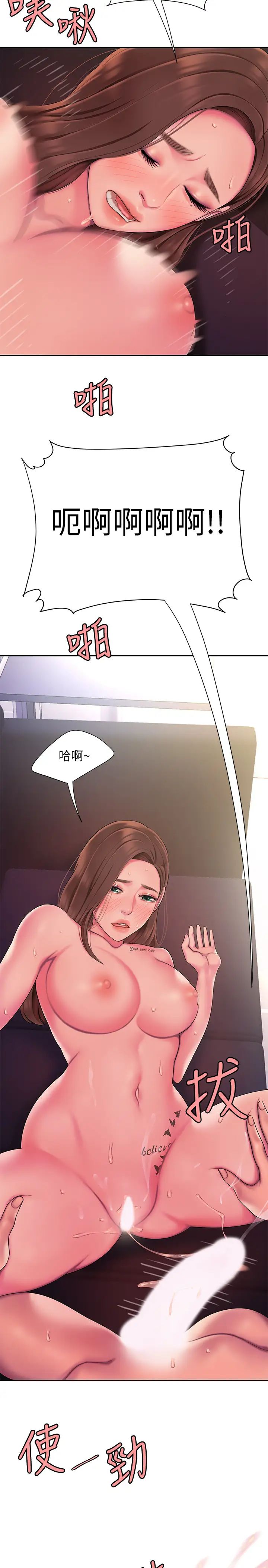 《幸福外送员》漫画最新章节第43话 - 不要停!免费下拉式在线观看章节第【19】张图片