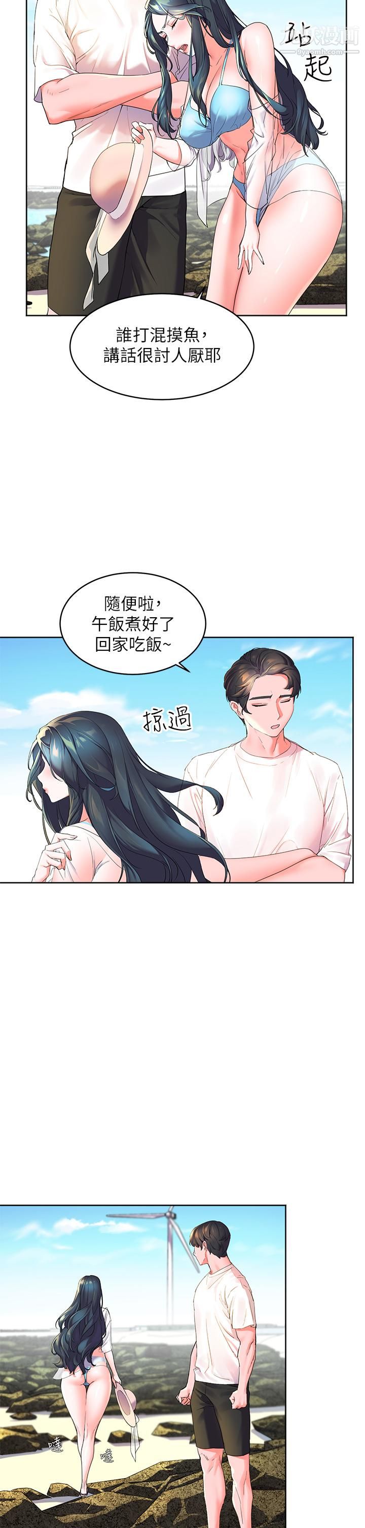 《幸福小岛》漫画最新章节第1话 - 朋友房里传出的呻吟免费下拉式在线观看章节第【28】张图片